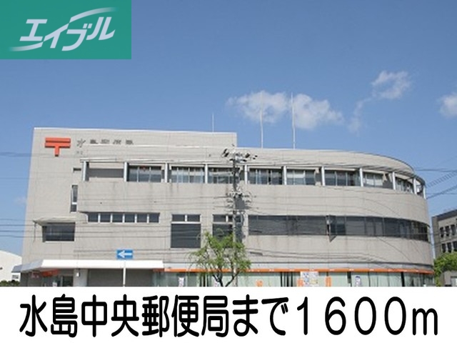 郵便局　水島郵便局（郵便局）まで1600m