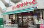 スーパー　まいばすけっと東葛西6丁目店（スーパー）まで210m