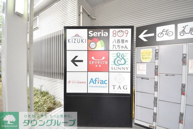 ショッピングセンター　えきマチ1丁目吉塚（ショッピングセンター）まで1370m