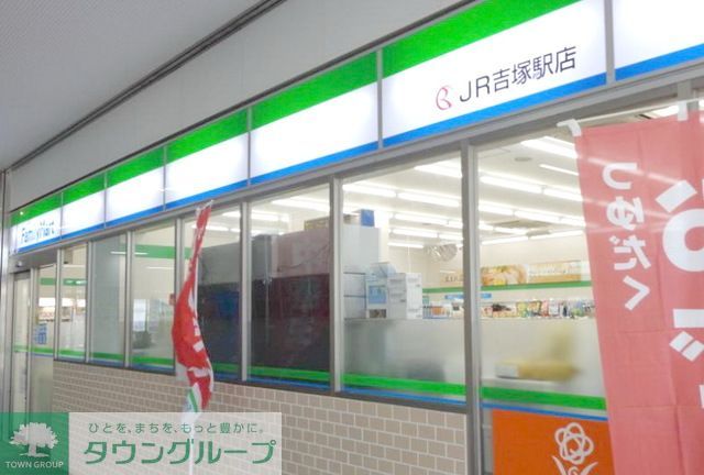 コンビニ　ファミリーマートJR吉塚駅店（コンビニ）まで740m