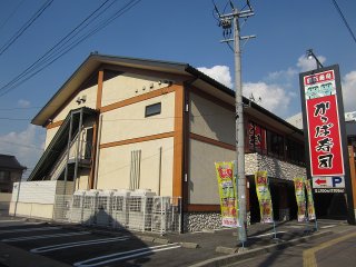 飲食店　かっぱ寿司 名古屋白壁店（飲食店）まで277m