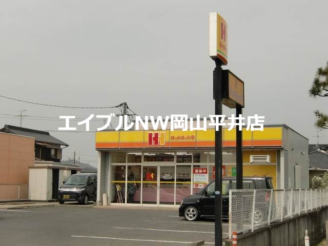 飲食店　ほっかほっか亭長船町店（飲食店）まで1881m