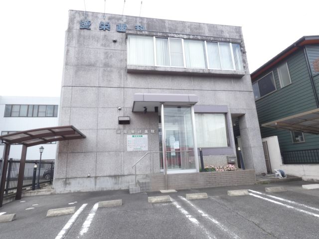 病院　愛栄歯科医院（病院）まで360m