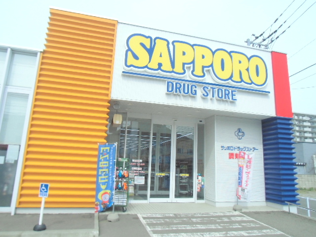ドラックストア　サッポロドラッグストアー西町南店（ドラッグストア）まで135m