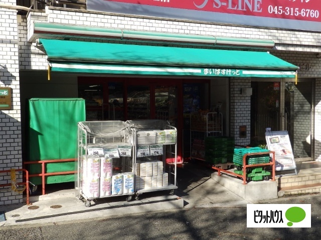 スーパー　まいばすけっと黄金町駅南店（スーパー）まで577m