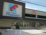 スーパー　万代（マンダイ）六万寺店（スーパー）まで723m