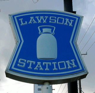 コンビニ　ローソン浜松天王店（コンビニ）まで922m