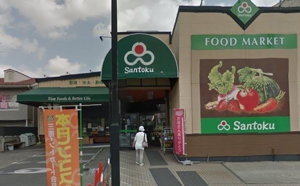 スーパー　三徳　長沼店（スーパー）まで840m