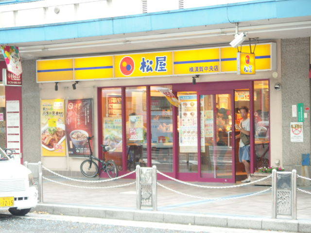 飲食店　松屋（飲食店）まで616m