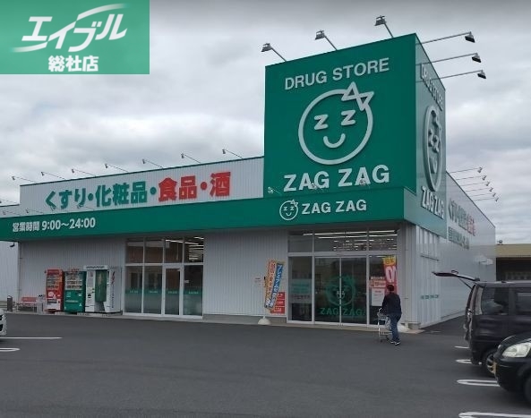ドラックストア　ザグザグ水江店（ドラッグストア）まで900m