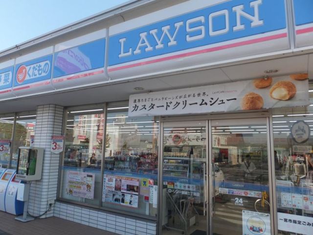 コンビニ　ローソン（コンビニ）まで450m