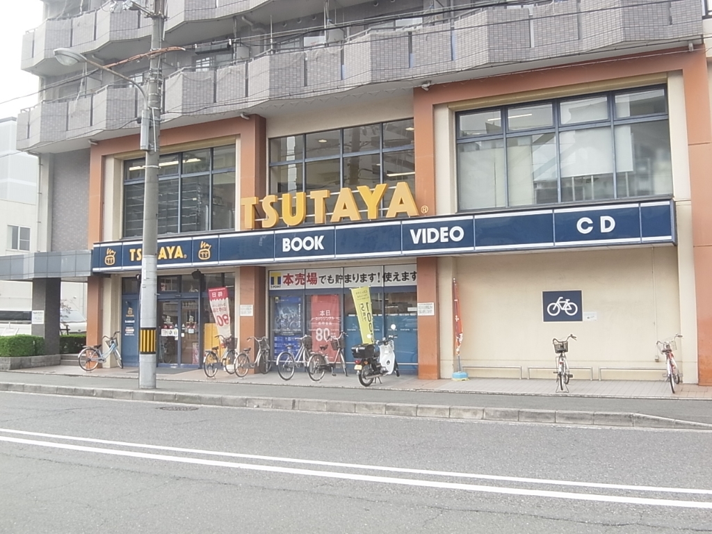 ショッピングセンター　平和書店 TSUTAYA 藤の森店（ショッピングセンター）まで468m