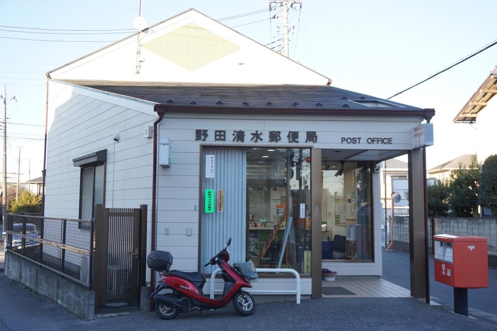 郵便局　野田清水郵便局（郵便局）まで260m