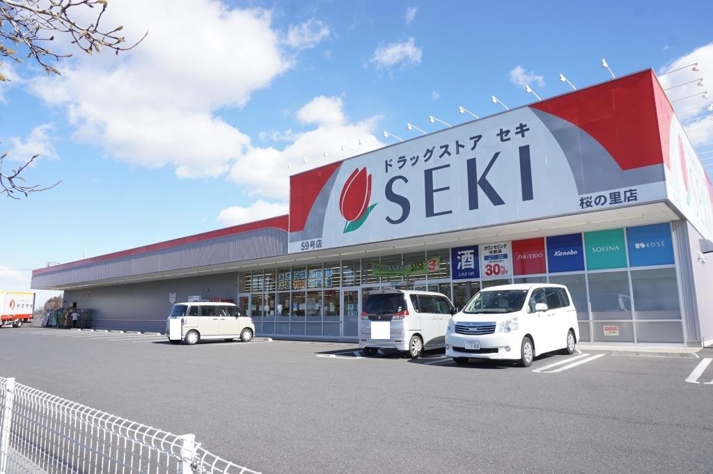 ドラックストア　ドラッグストアSEKI(セキ) 桜の里店（ドラッグストア）まで988m
