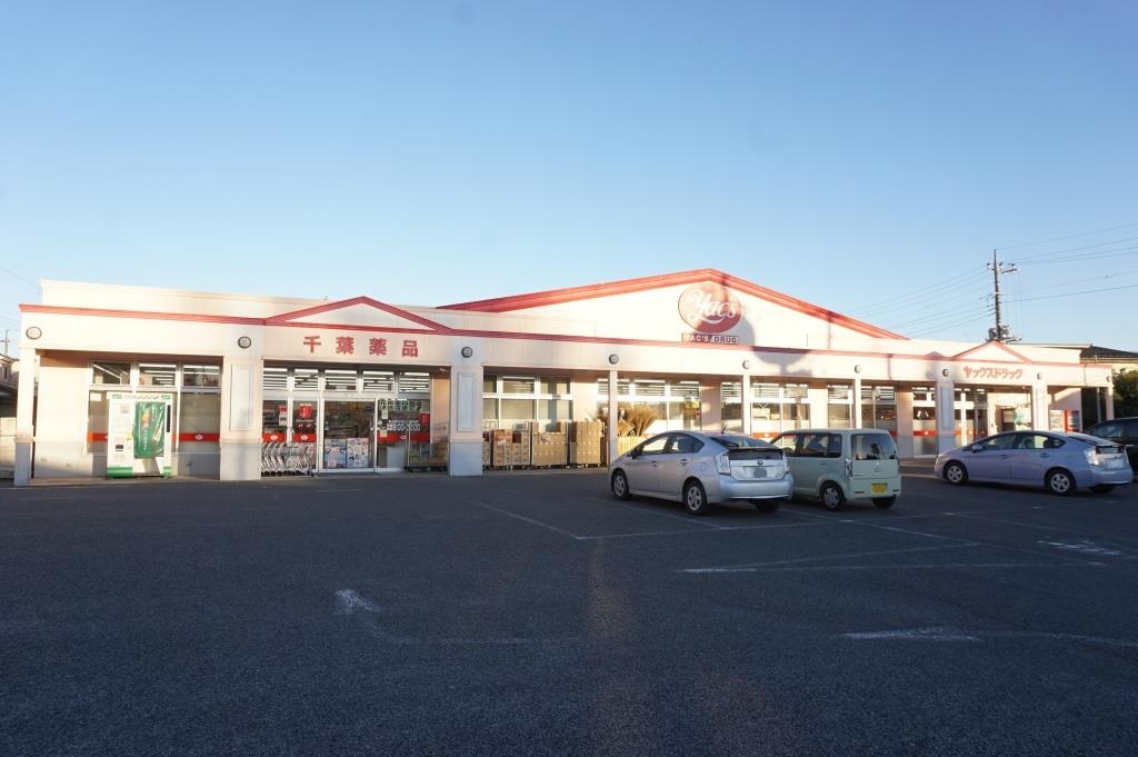 ドラックストア　ヤックスドラッグ 野田店（ドラッグストア）まで1169m