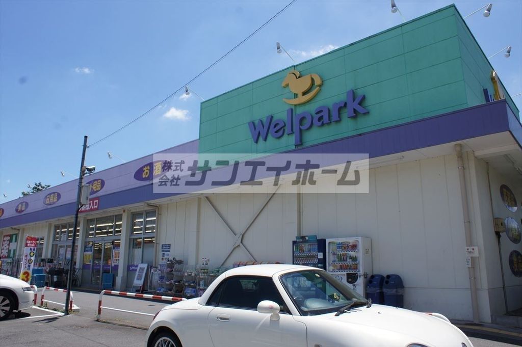 ドラックストア　ウェルパーク薬局秋津駅前店（ドラッグストア）まで350m