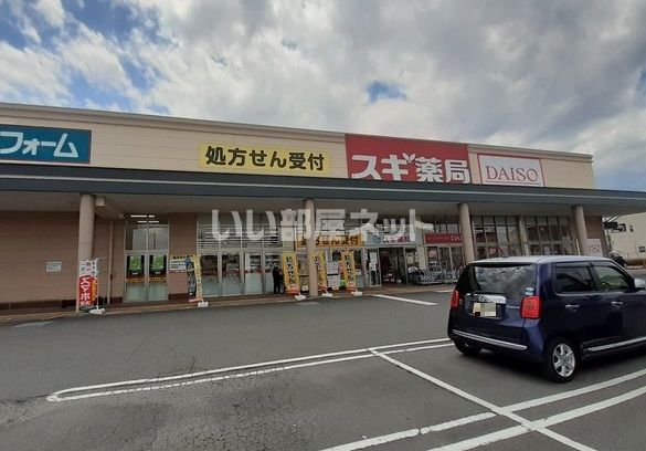 ドラックストア　スギドラッグ 橿原真菅店（ドラッグストア）まで182m