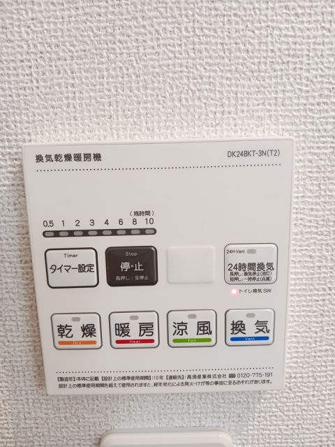 その他設備