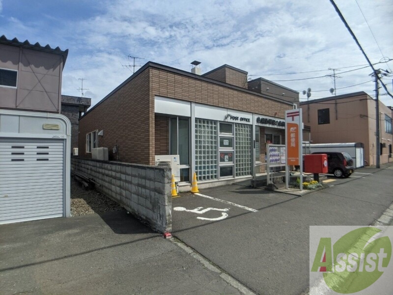 郵便局　札幌新琴似八条郵便局（郵便局）まで619m