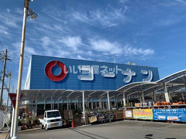 ホームセンター　ホームセンターコーナン 和歌山店（ホームセンター）まで682m