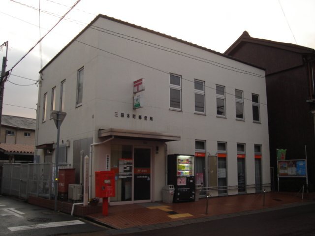 その他　三田本町郵便局（その他）まで1080m