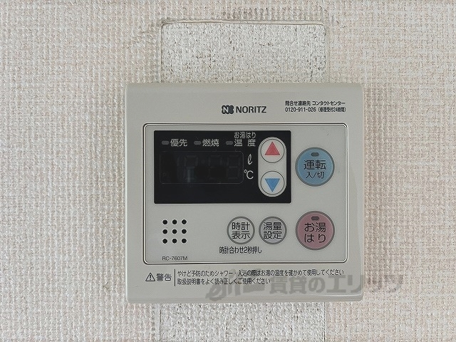 その他設備　給湯器リモコン