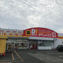 ショッピングセンター　DiREX観音寺店（ショッピングセンター）まで1301m