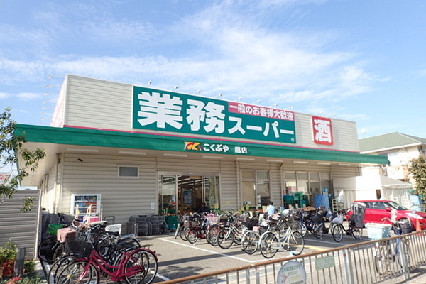 スーパー　業務スーパー鳳店（スーパー）まで608m