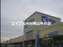 スーパー　リョービプラッツ雄町店（スーパー）まで1104m