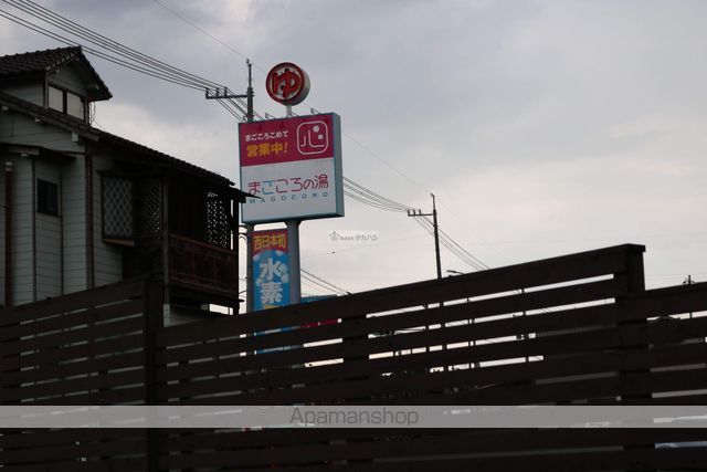 その他　まごころの湯（その他）まで1795m