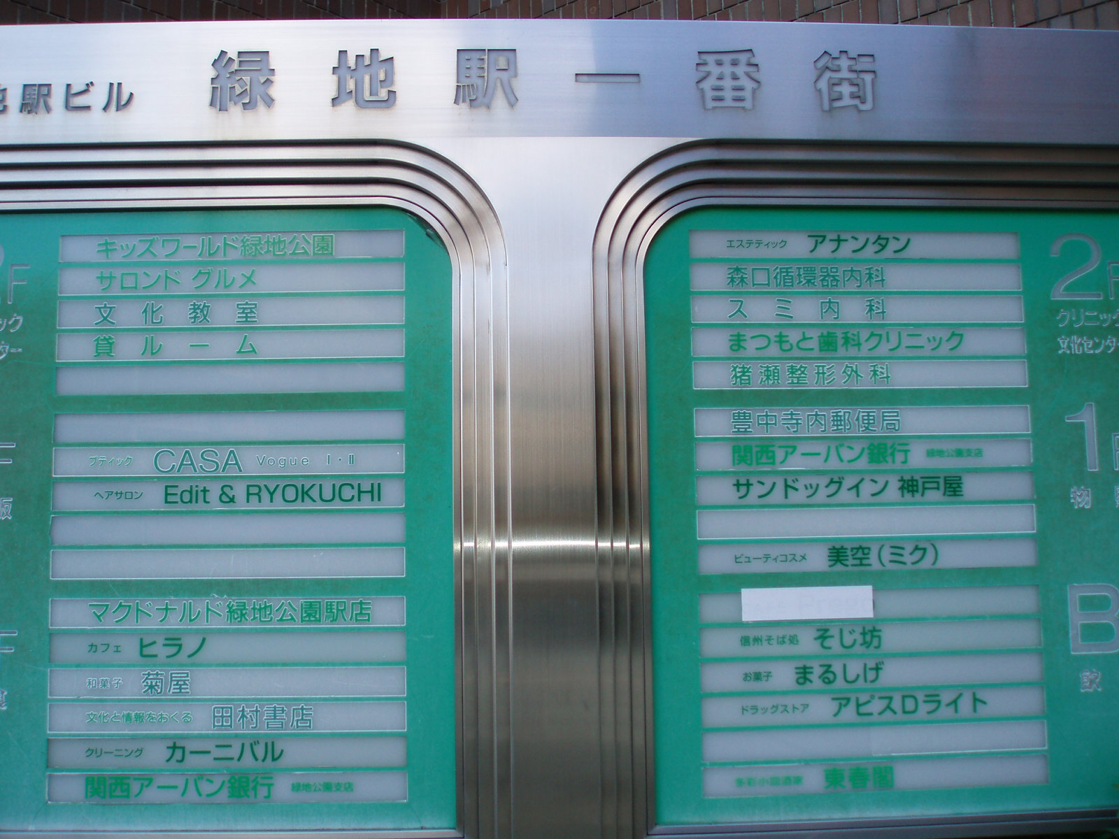 その他　緑地駅一番館（その他）まで1807m