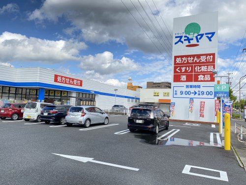 ドラックストア　ドラッグスギヤマ 千代田店（ドラッグストア）まで430m