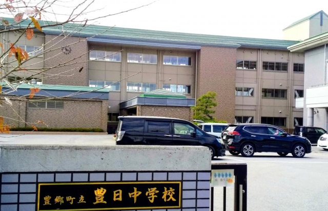 中学校　豊郷町立豊日中学校（中学校）まで600m
