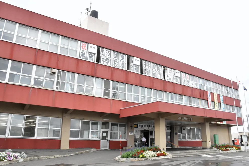 役所　留萌市役所（役所）まで2463m