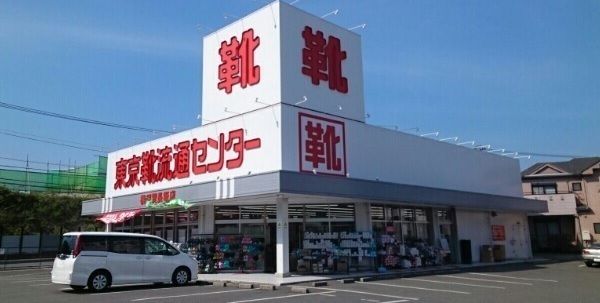 その他　東京靴流通センター横須賀長坂店（その他）まで1200m