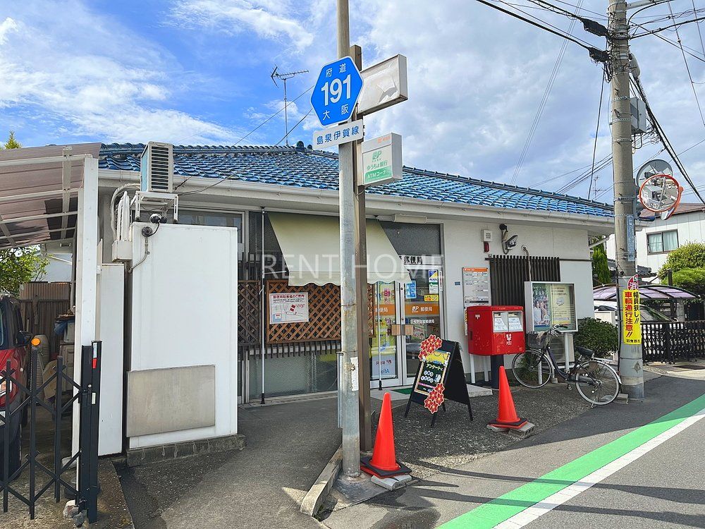 郵便局　羽曳野高鷲郵便局（郵便局）まで380m