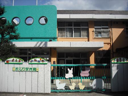幼稚園・保育園　きらり保育園（幼稚園・保育園）まで1189m