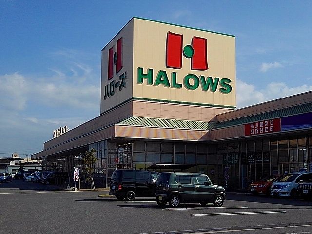 スーパー　ハローズ新涯店（スーパー）まで800m