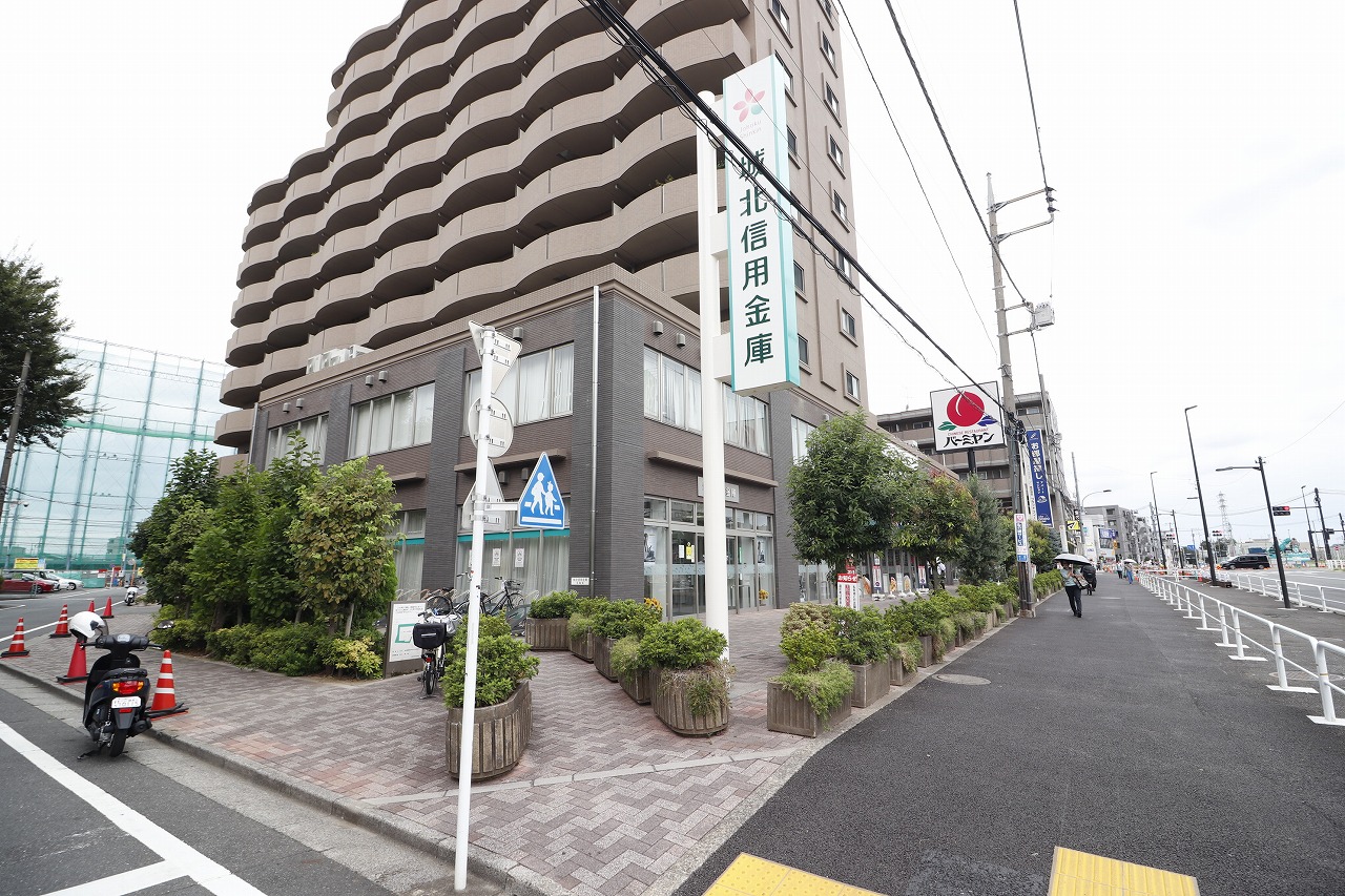 銀行　城北信用金庫平和台支店（銀行）まで825m