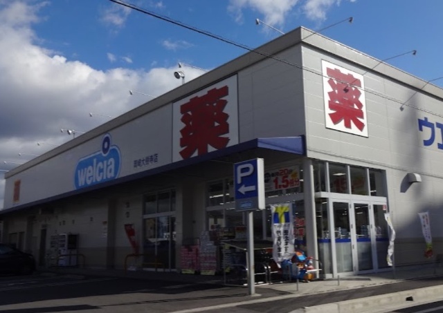 ドラックストア　ウエルシア岡崎大樹寺店（ドラッグストア）まで757m