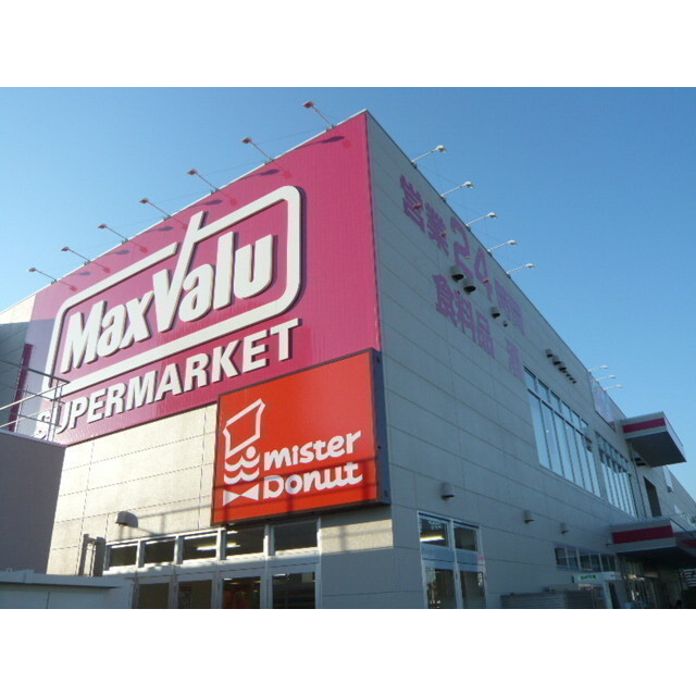 スーパー　マミー（スーパー）まで640m