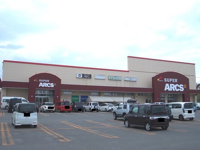 スーパー　スーパーアークス西神楽店（スーパー）まで1200m