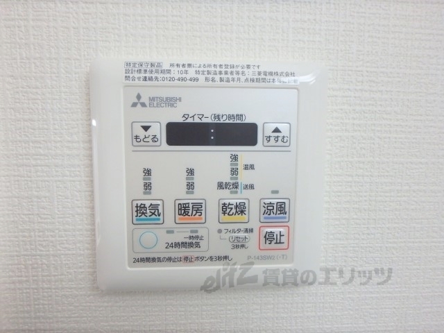 その他設備　浴室乾燥機