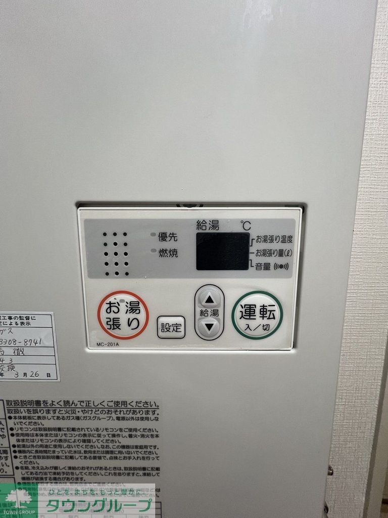 その他設備　設備