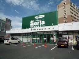 スーパー　Seria(セリア) 東郷店（スーパー）まで1033m