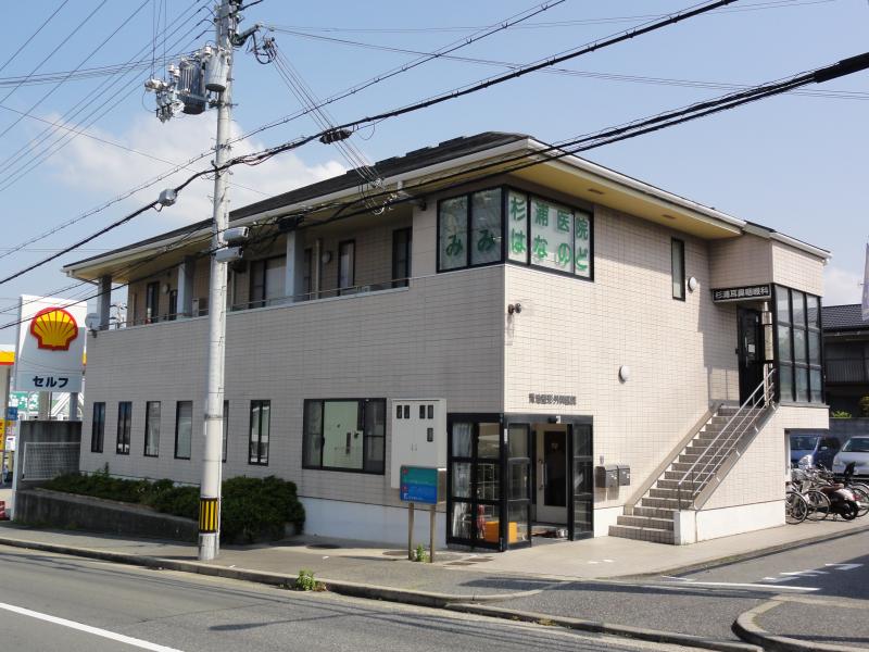 病院　杉浦耳鼻咽喉科（病院）まで314m