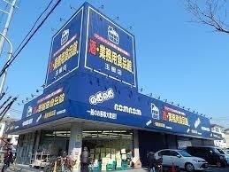 スーパー　業務用食品館 のむのむ茨木玉櫛店（スーパー）まで690m