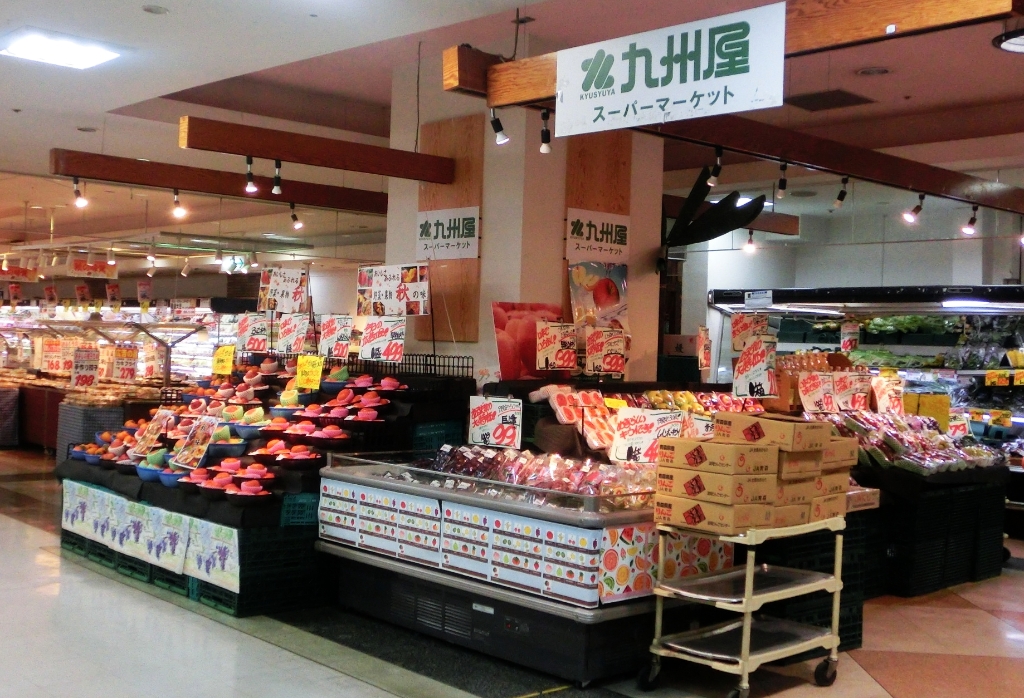 スーパー　鮮度館九州屋 聖蹟桜ヶ丘店（スーパー）まで210m