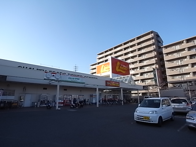 スーパー　リベロ三島町店（スーパー）まで580m