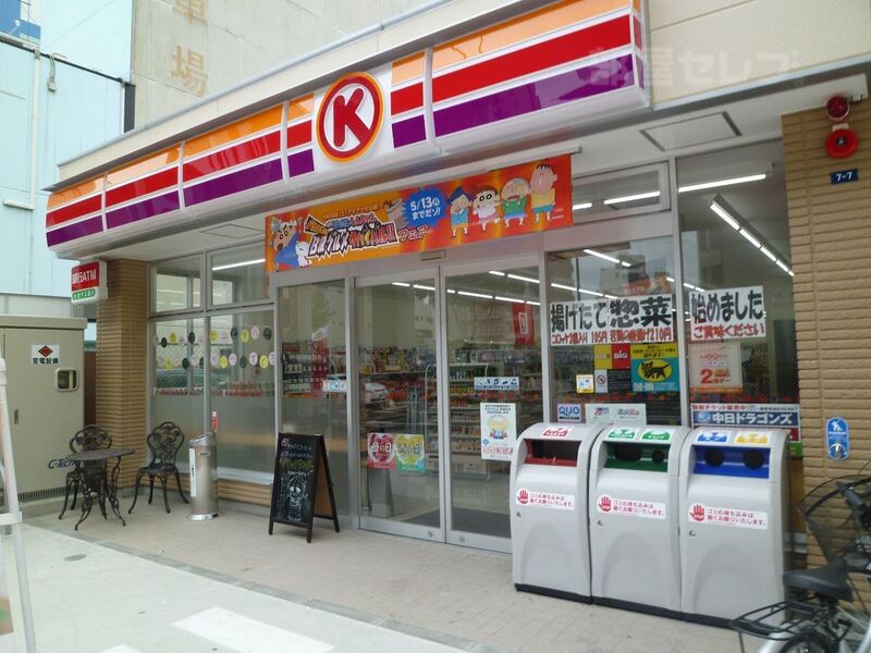 コンビニ　サークルＫ 栄瓦町店（コンビニ）まで133m